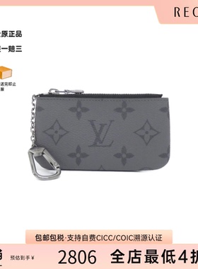 中古LV路易威登A级95新 Case Pochette Clé钱包硬币包老花时尚