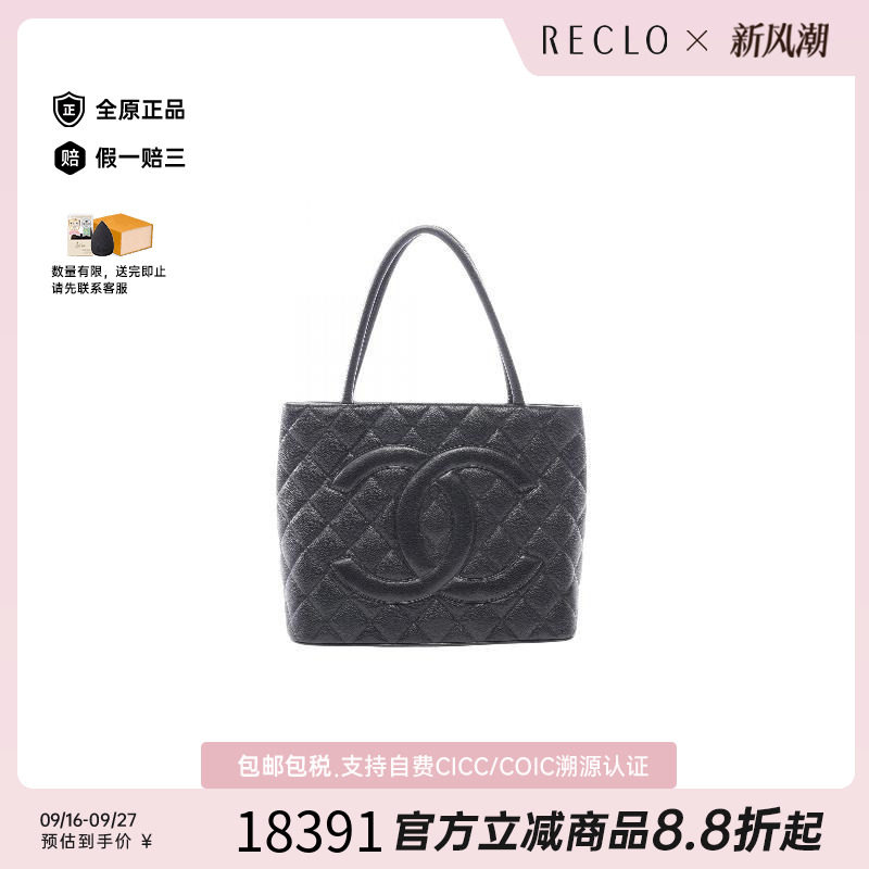 中古Chanel香奈儿托特包
