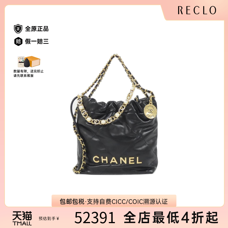 中古CHANEL香奈儿珍珠手提斜挎包