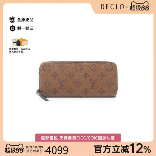 中古LV路易威登长钱包レディース