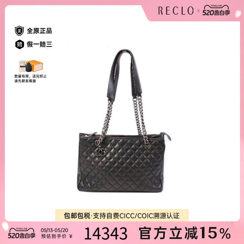 中古Chanel香奈儿女包B级9新Chain Shoulder链条肩带牛皮托特包