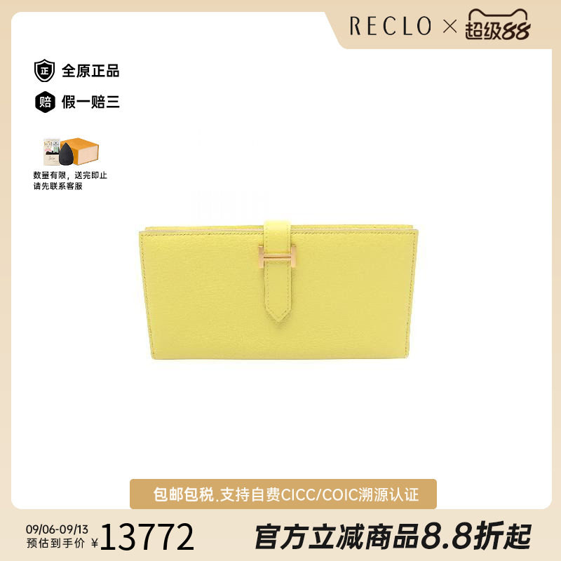 中古Hermes爱马仕长钱包