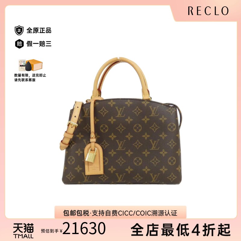 日本中古二奢LV路易威登95新 PetitPalais蒙田包老花单肩包正品
