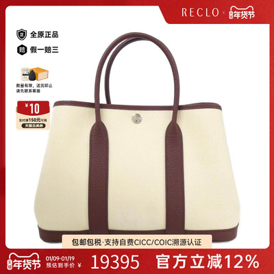 中古Hermes爱马仕女托特包