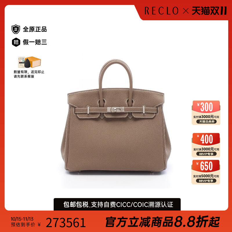 中古Hermes爱马仕手提包