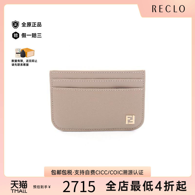 中古-日本进口Fendi芬迪卡包