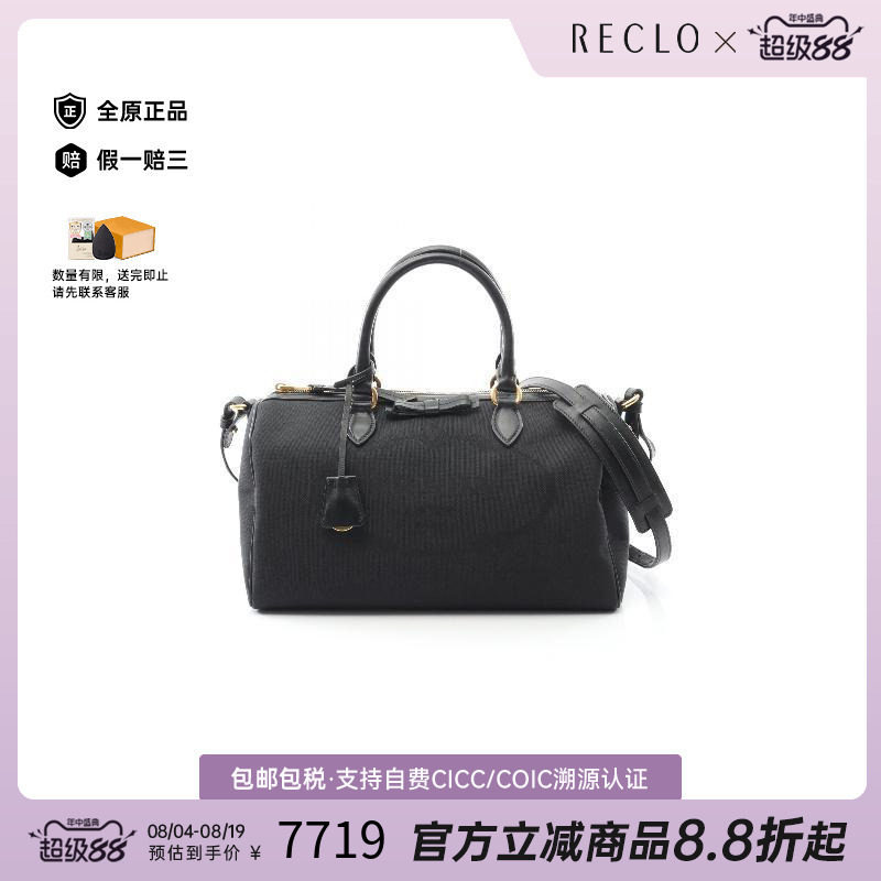 中古Prada普拉达斜挎包