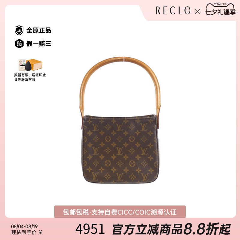 中古LV路易威登Looping女包