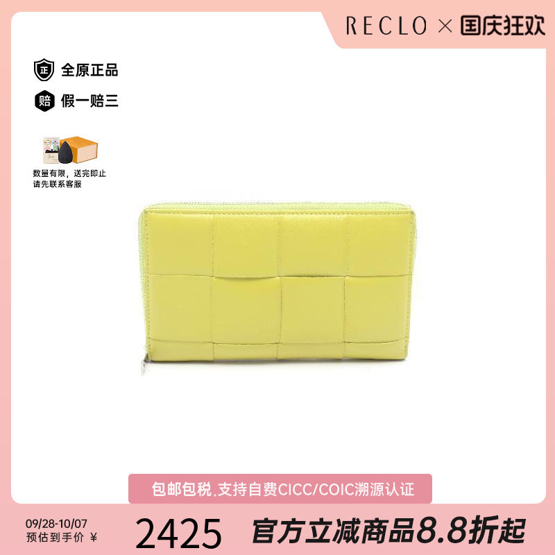 中古BottegaVeneta葆蝶家长钱包