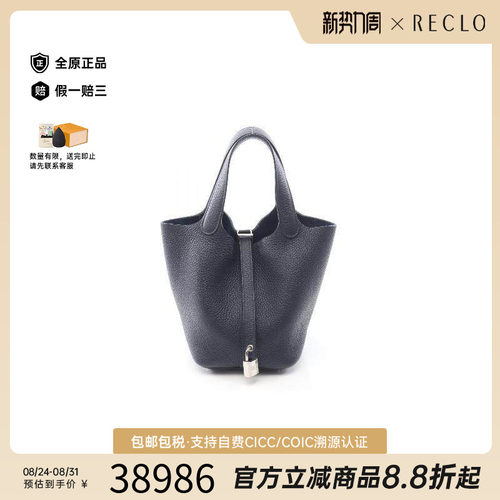中古Hermes爱马仕手提包