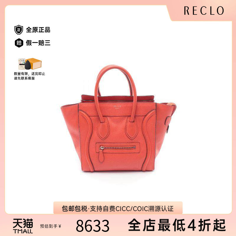 中古Celine赛琳托特包