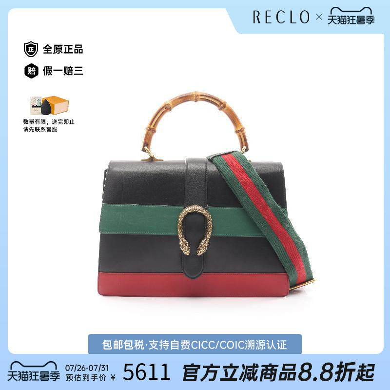 中古Gucci古驰斜挎包レディース