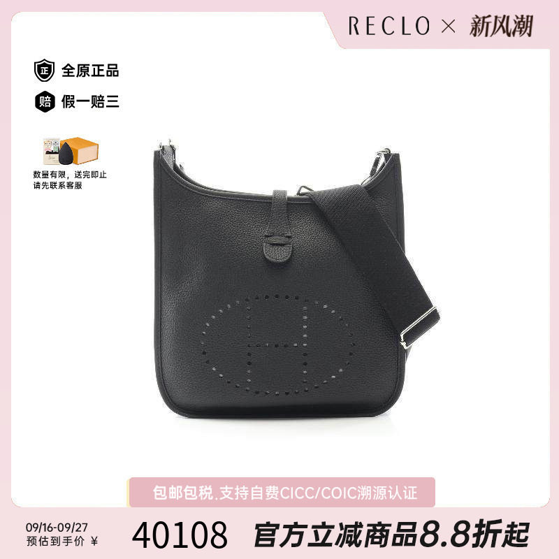 中古Hermes爱马仕斜挎包