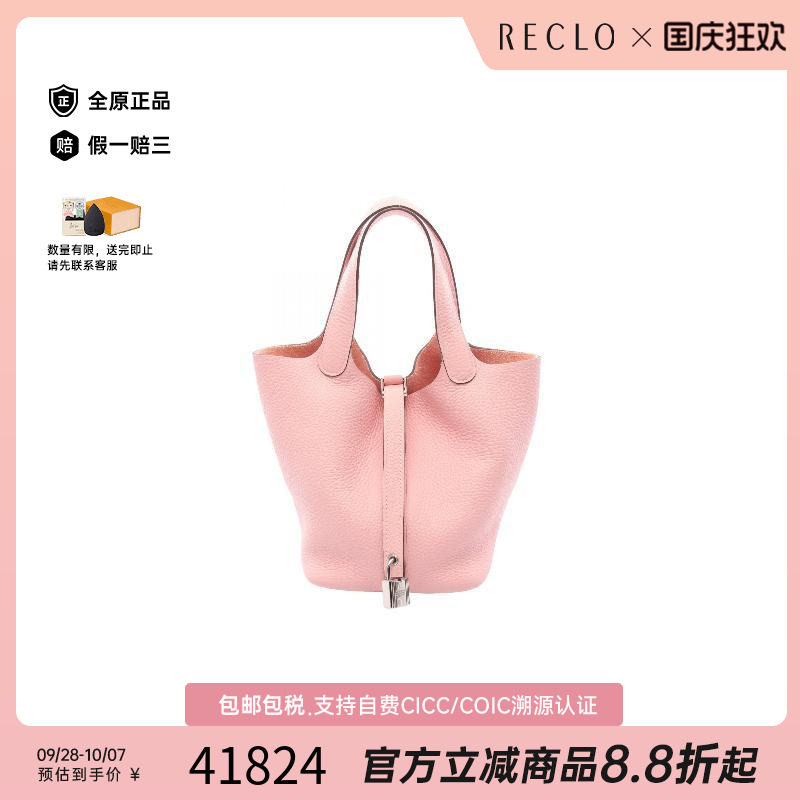 中古Hermes爱马仕手提包