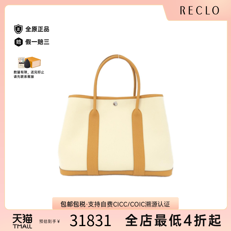 中古Hermes爱马仕通用花园包