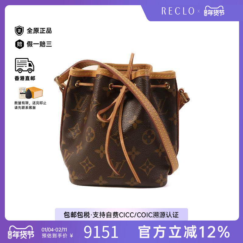 中古LV路易威登女包B级9新Noe水桶包涂层/防水帆布斜挎包棕色正品