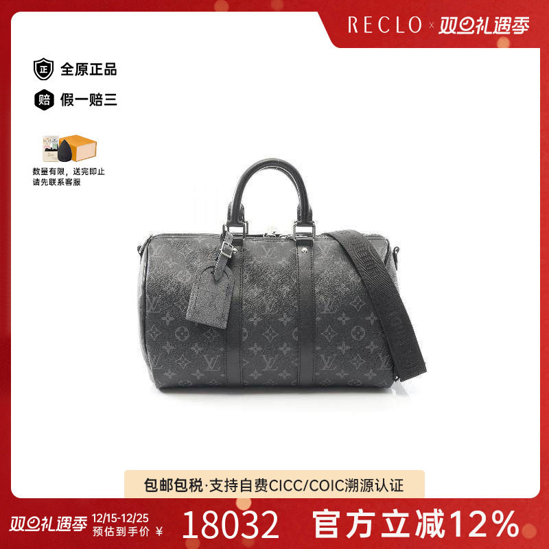 中古LV路易威登斜挎包メンズ