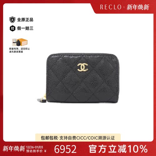 中古CHANEL香奈儿短款钱包