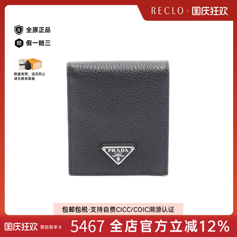 中古Prada普拉达长钱包