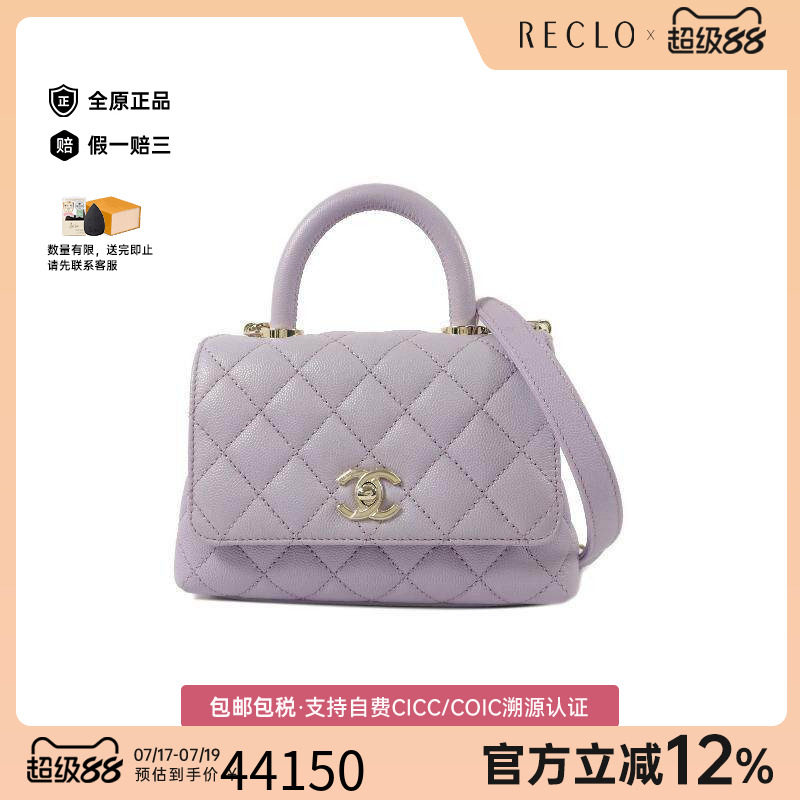 中古Chanel香奈儿斜挎包