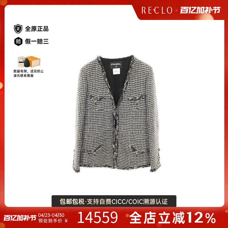 中古Chanel香奈儿女B级9新collarless无领呢子/粗花呢外套蓝色