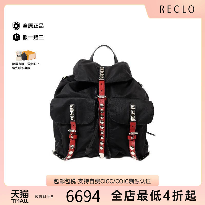 中古Prada普拉达双肩包