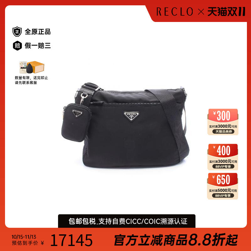 中古Prada普拉达斜挎包