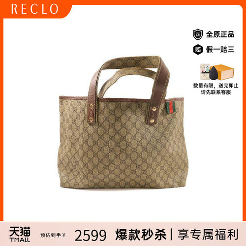 中古-日本进口Gucci古驰托特包