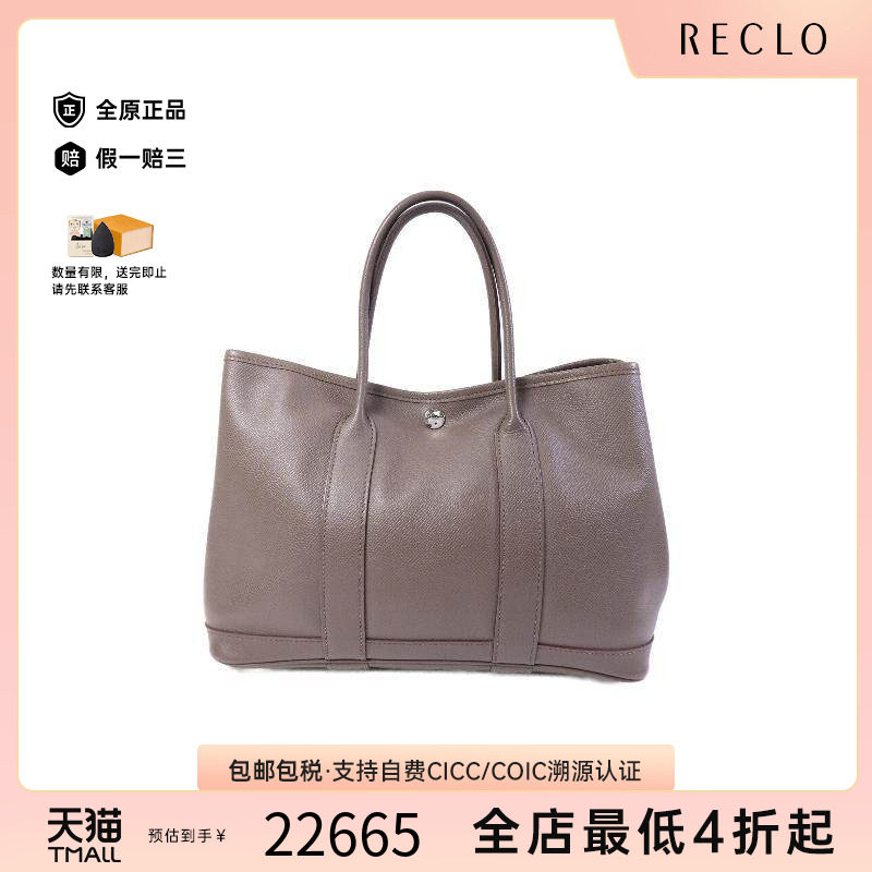 中古Hermes爱马仕托特包