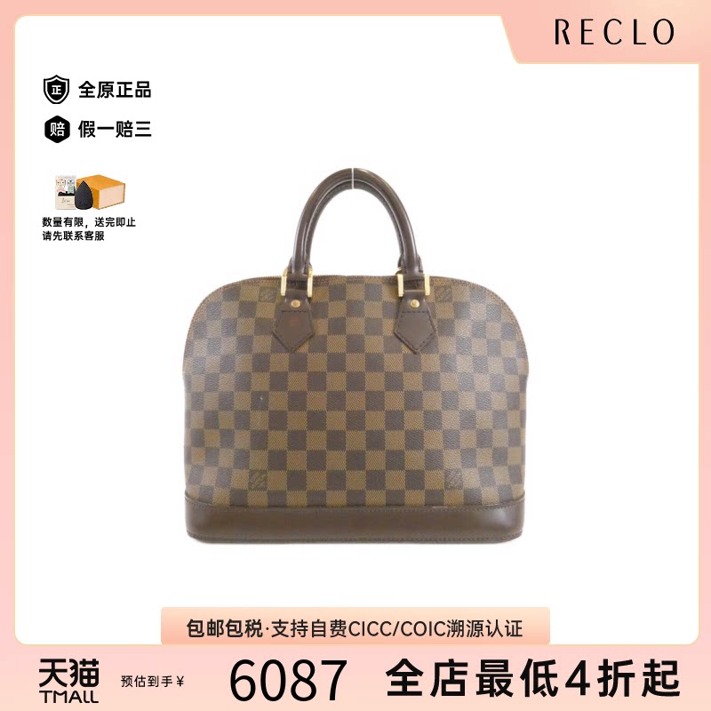 中古LV路易威登手提包