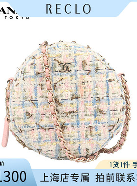 「8.5新」CHANEL香奈儿链条圆饼晚宴包白色粉色蓝色粗花呢斜挎包