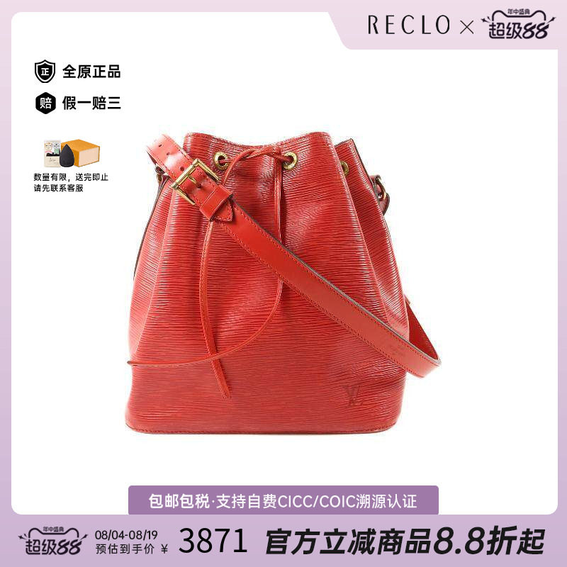 中古LV路易威登单肩包レディース