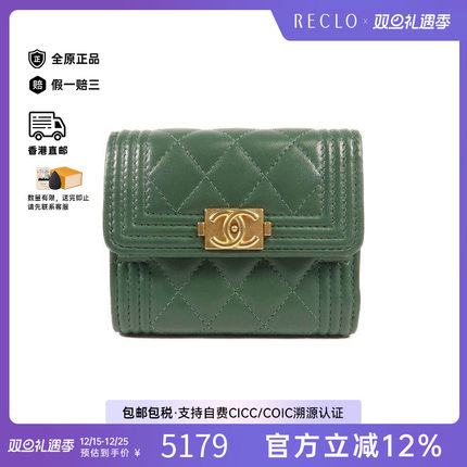 中古Chanel香奈儿女B级9新trifold wallet三折钱包羊皮短钱包绿色