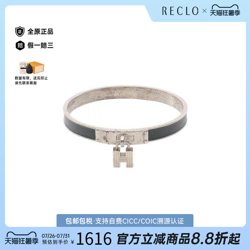 中古Hermes爱马仕手链レディース