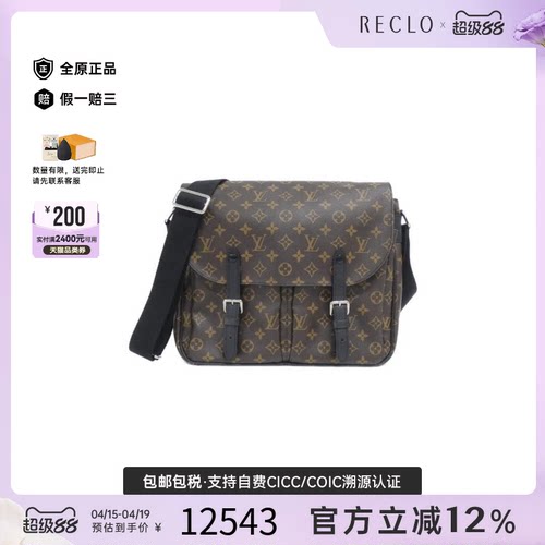 中古LV路易威登斜挎包