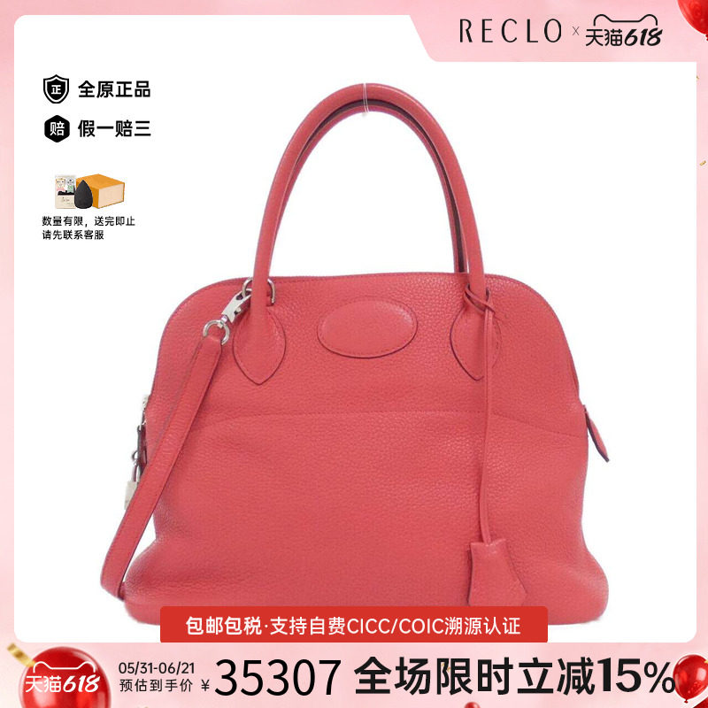 中古Hermes爱马仕男包斜挎包