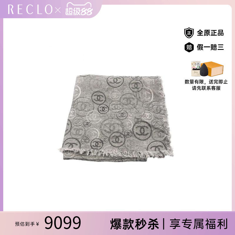 中古Chanel香奈儿围巾/丝巾