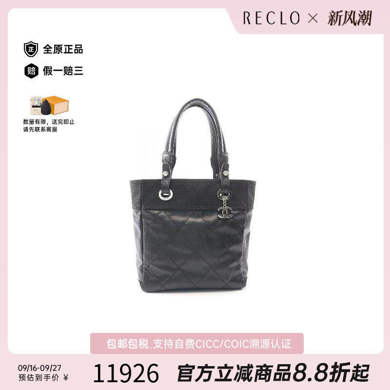 中古Chanel香奈儿托特包