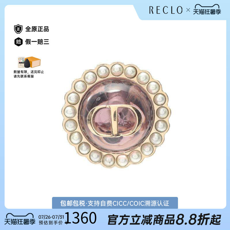 中古Dior迪奥耳夹/耳钉