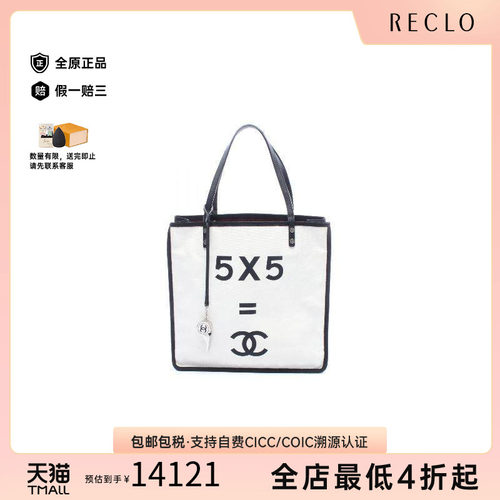 中古Chanel香奈儿托特包