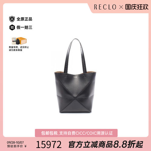 中古Loewe罗意威托特包