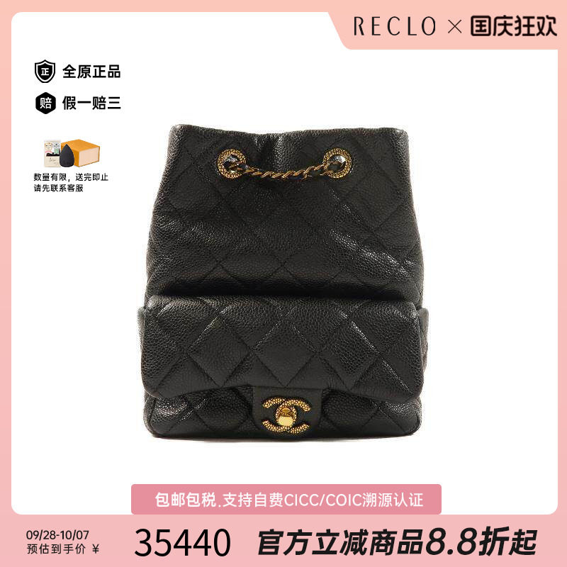 中古Chanel香奈儿双肩包