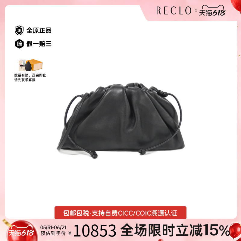 中古BV女包A级95新585852 VCP40 Bag云朵包小牛皮斜挎包高级感