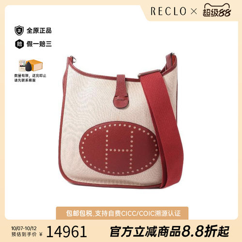 中古Hermes爱马仕斜挎包