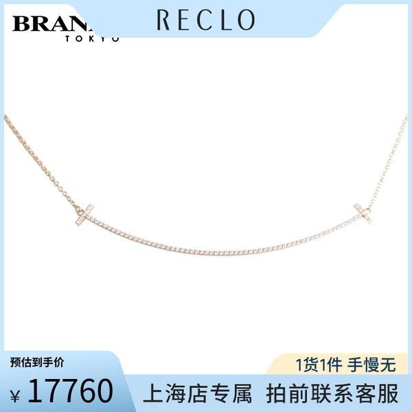 中古「95新」蒂芙尼T微笑镶钻项链钻石大号750玫瑰金