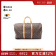 中古LV路易威登男包B级9新Keepall 50旅行袋涂层 防水帆布手提包