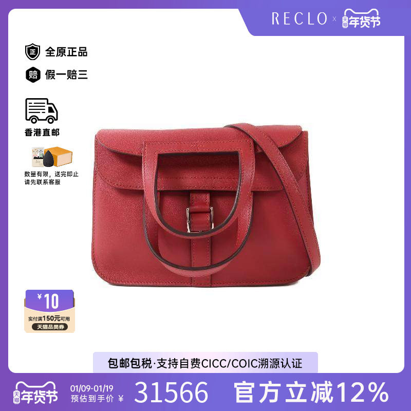 中古Hermes爱马仕女包B级9新迷你马蹄包 两用斜挎包时尚正品HK