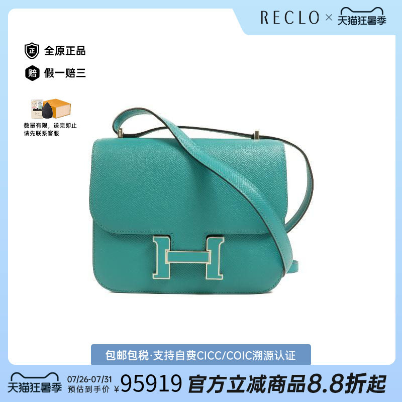 中古Hermes爱马仕斜挎包