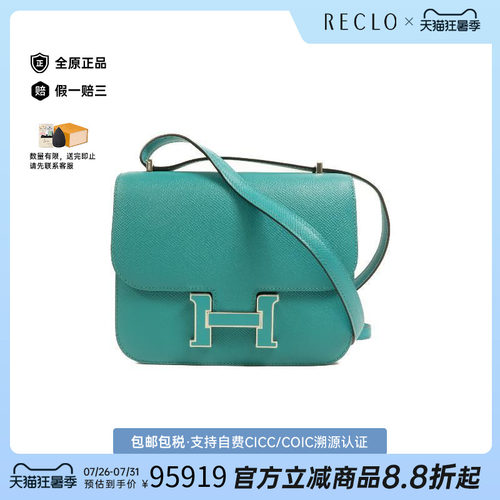 中古Hermes爱马仕斜挎包