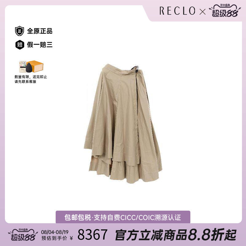 中古Dior迪奥裙子レディース棉